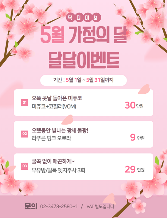 닥터미소의원 이미지