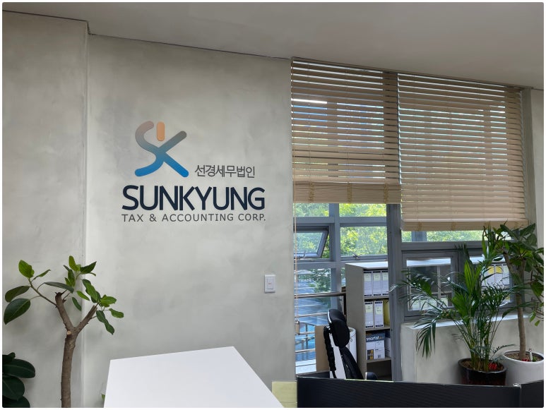 세무법인오늘 이미지
