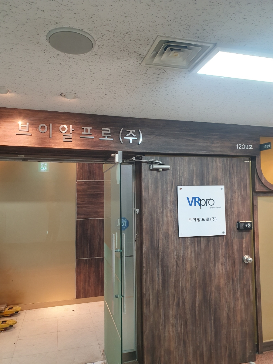 브이알프로 이미지