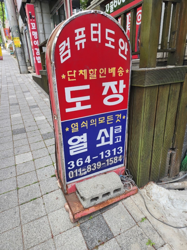 번개열쇠도장 이미지
