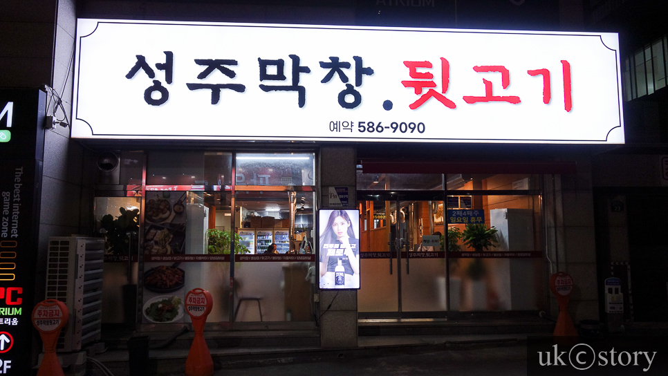 성주뒷고기 이미지