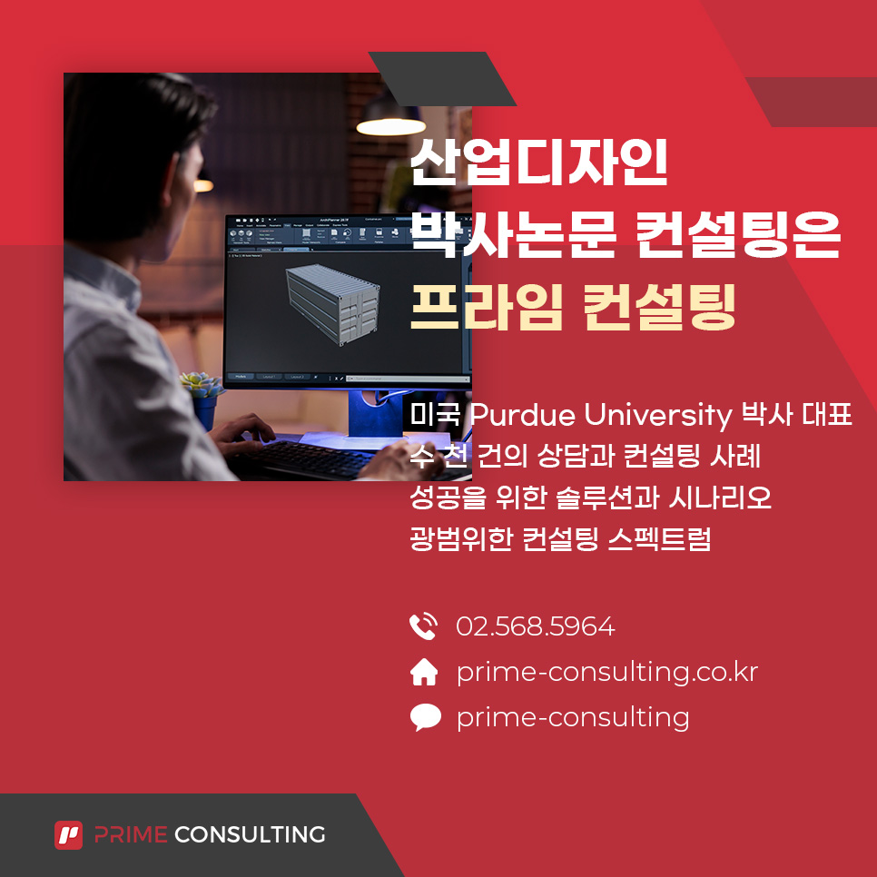 프라임디자인컨설팅 이미지