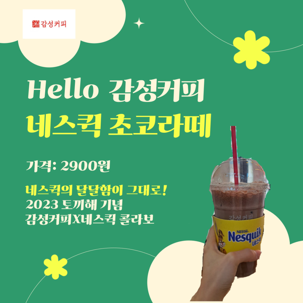 감성커피 부산서동점 이미지