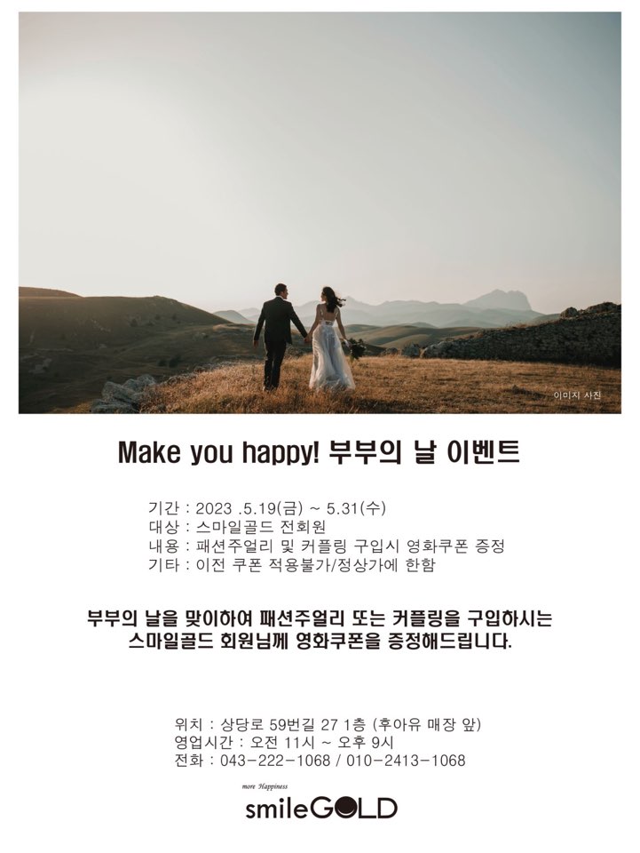 골드부부주얼리 이미지