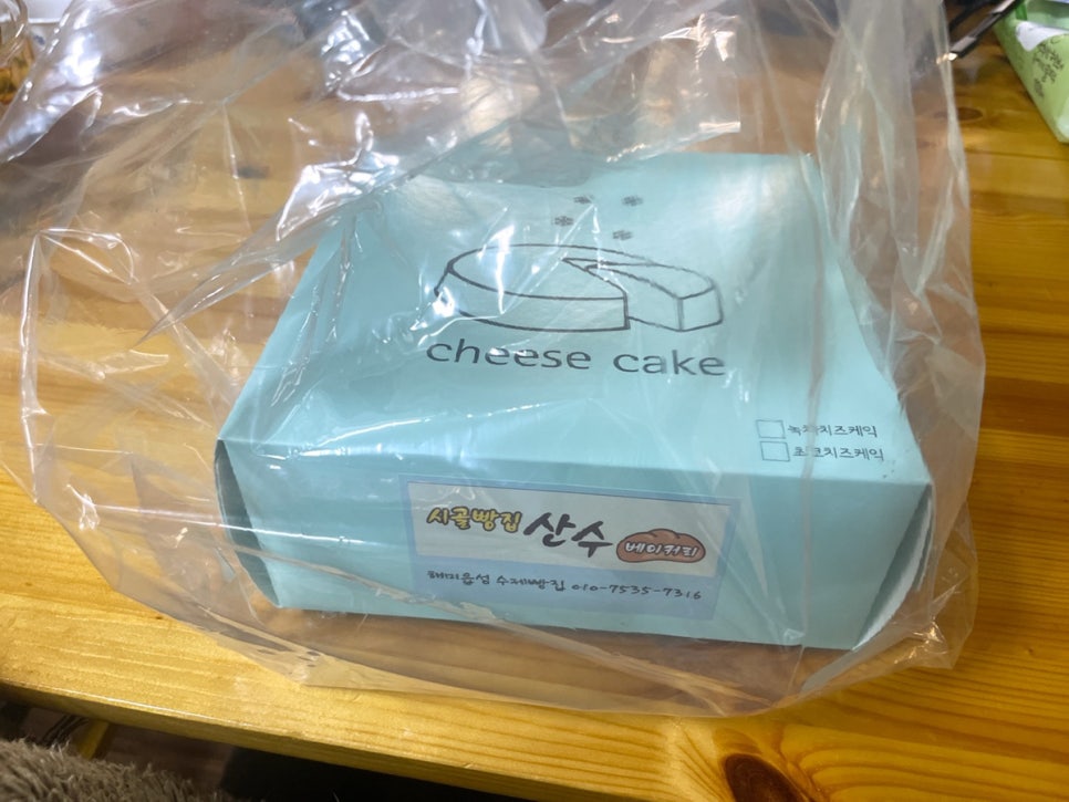 산수베이커리 이미지