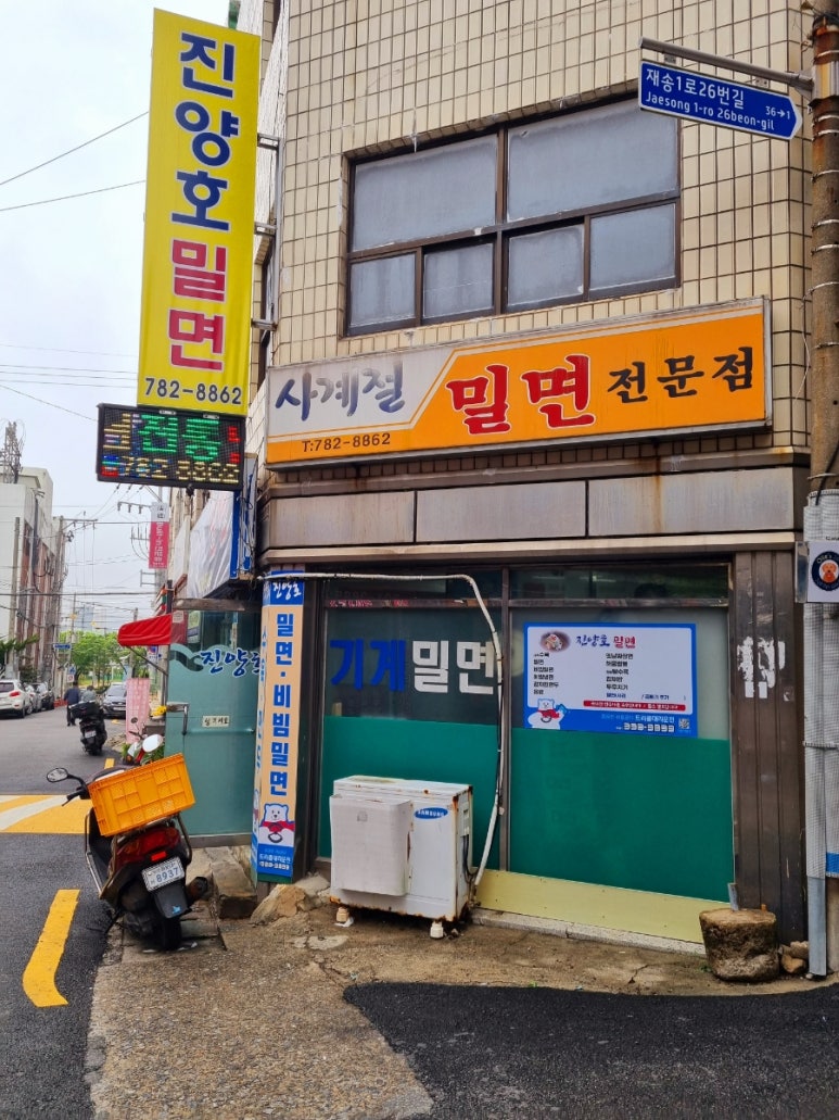 영짬뽕 이미지