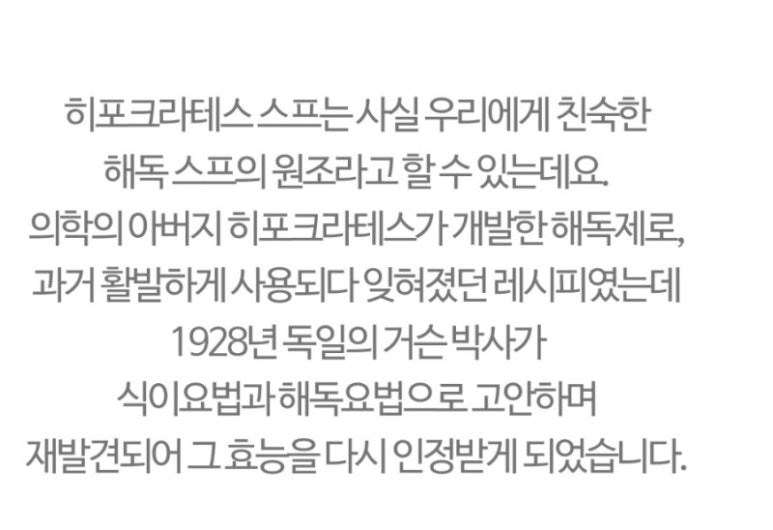 히포크라테스스프 이미지