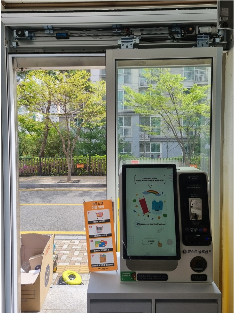 놀러와문방구 이미지