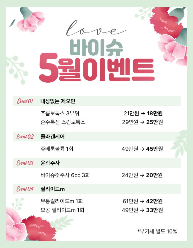 바이슈의원 이미지