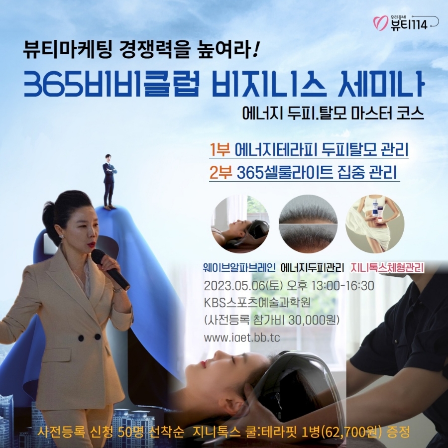 알파테라피 이미지