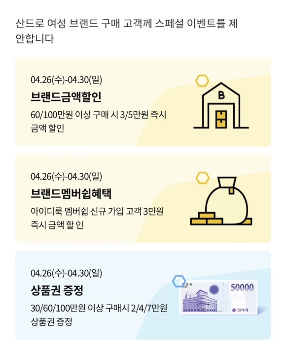 산드로신세계경기점 이미지