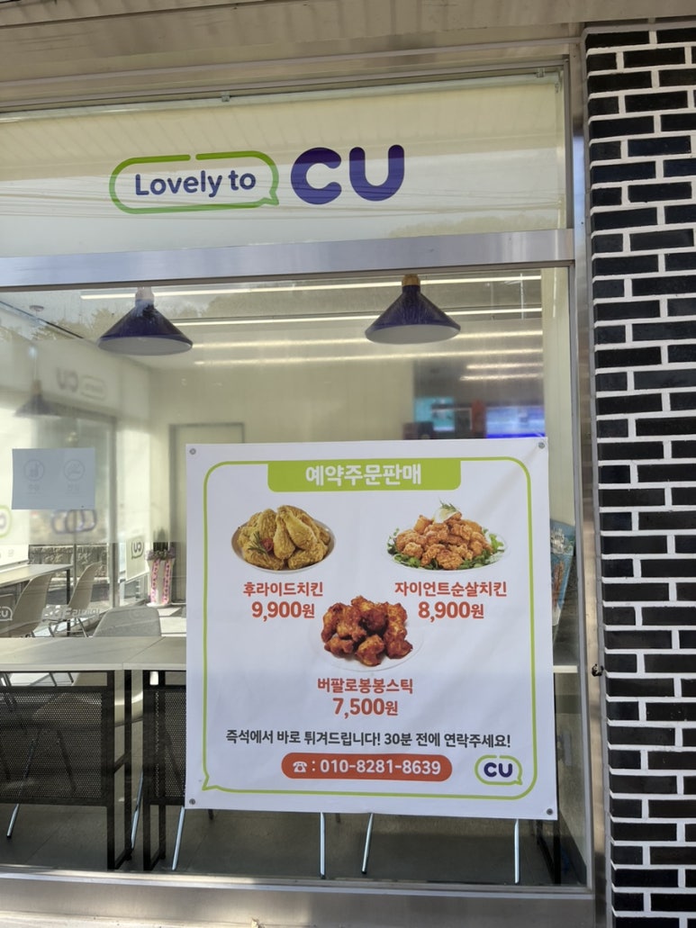 씨유 마장호수유원지점 이미지