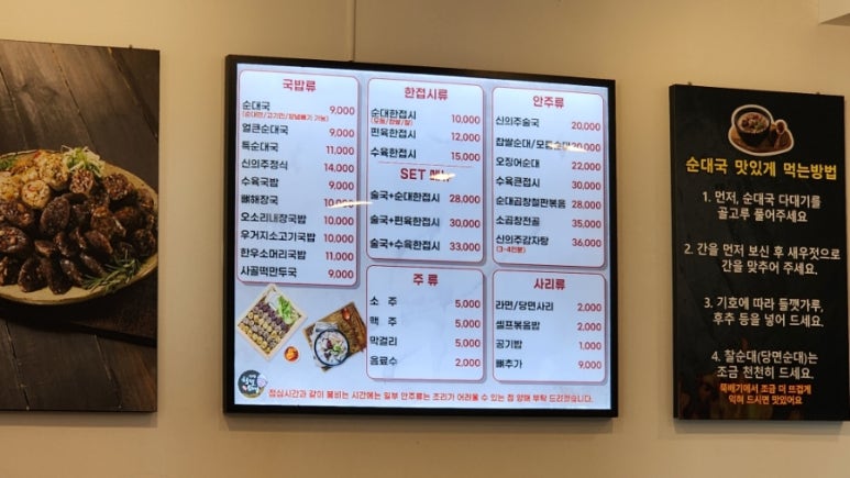 신의주찹쌀순대도봉구청점 이미지