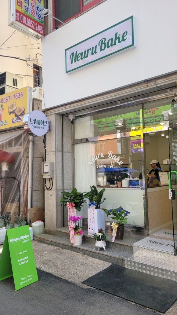 느루베이크 이미지