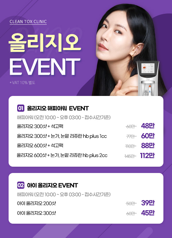 클린톡스의원 이미지