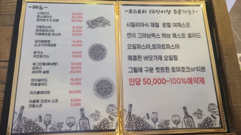 문쉐프의 텃밭 이미지