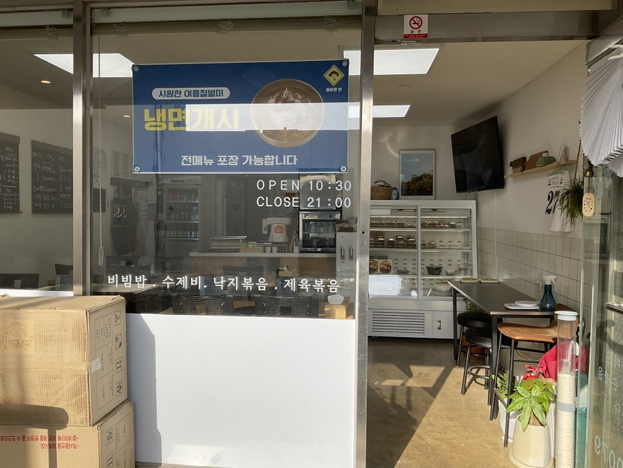 올바른찬 이미지