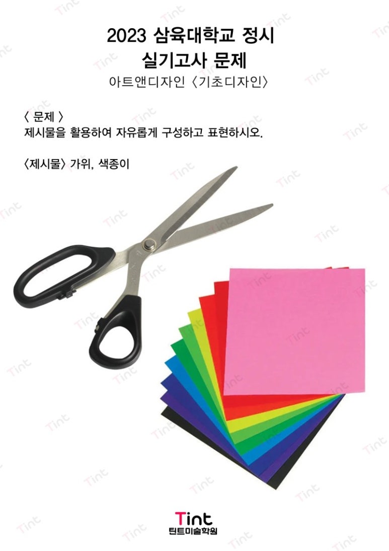 아트앤디자인학원 이미지