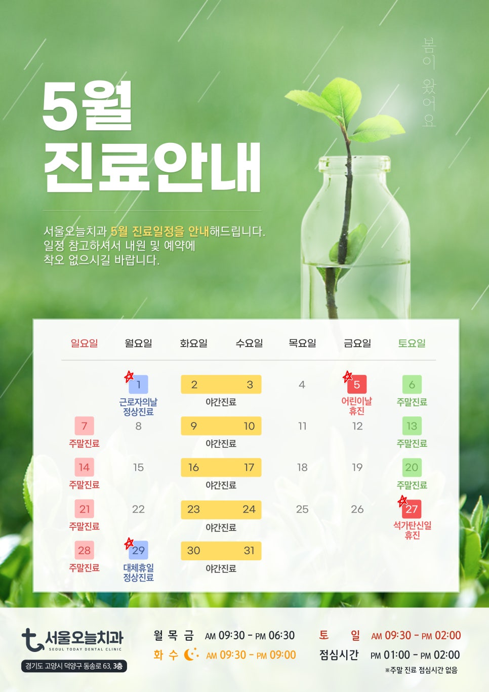 삼송서울치과 이미지