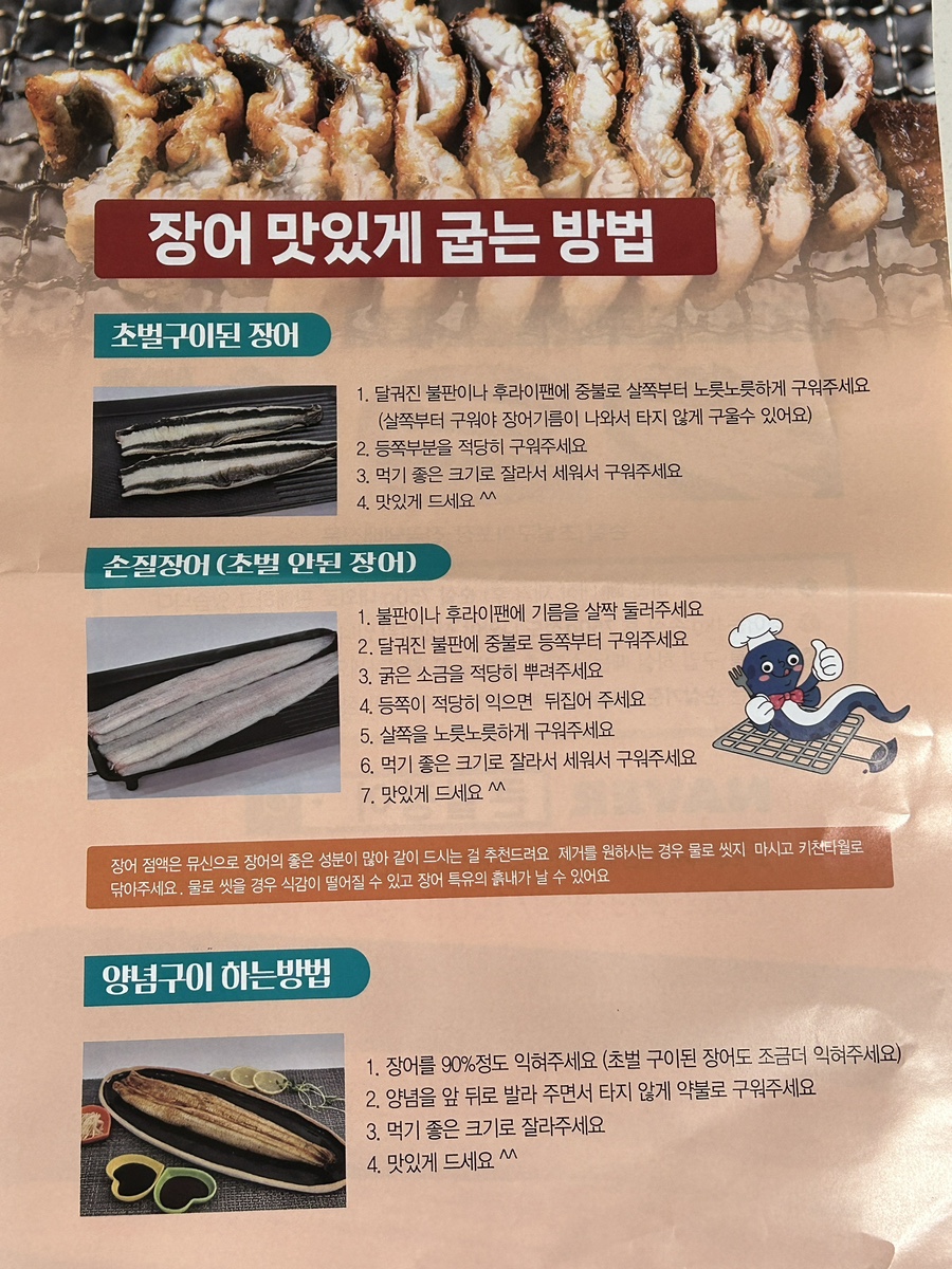 민물장어광주직판장 이미지