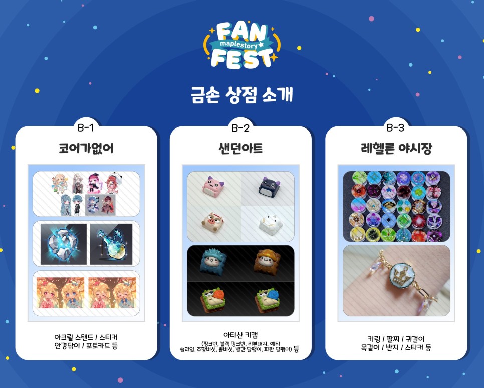거기상점 이미지