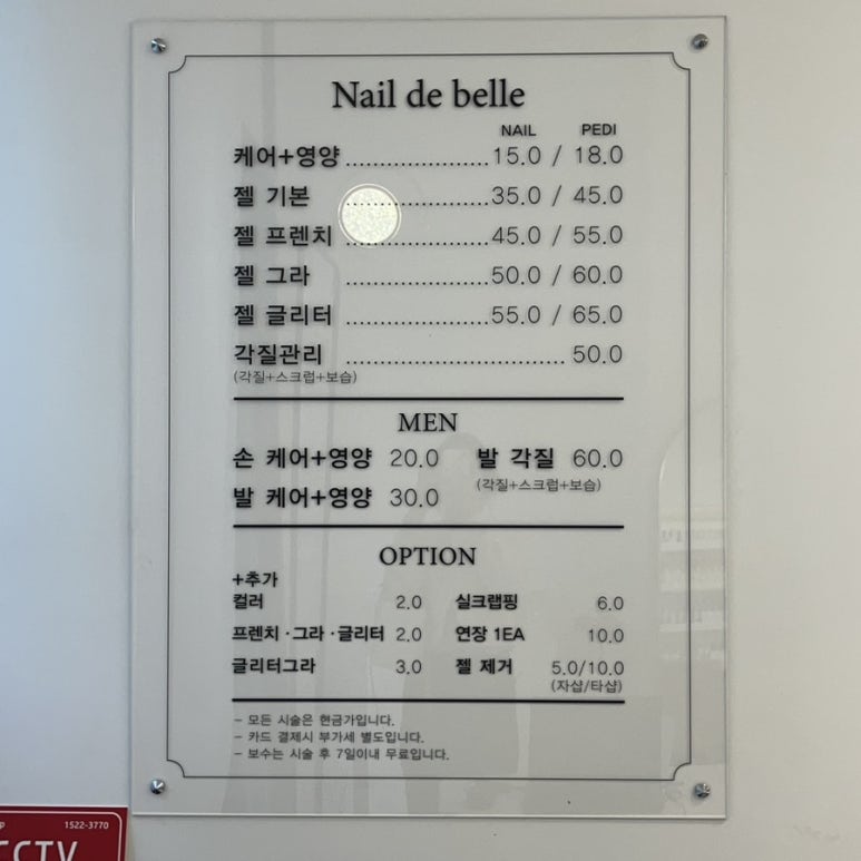 네일드벨르 이미지