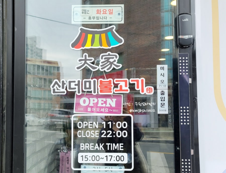 대가산더미불고기 이미지