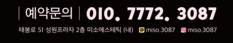 미진세탁소 이미지