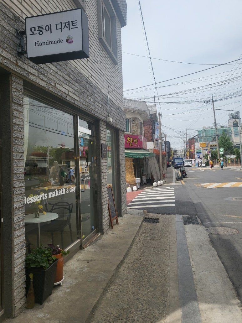 모퉁이디저트 이미지