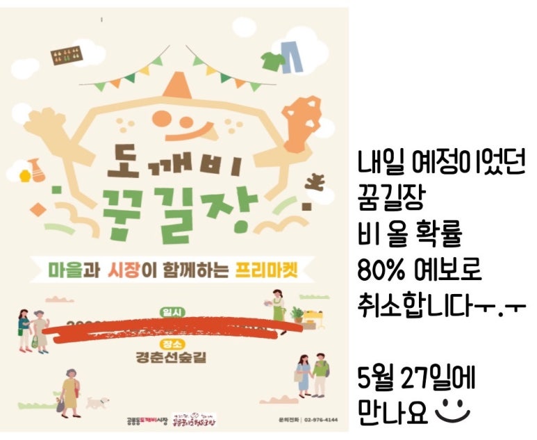 우천상회 이미지