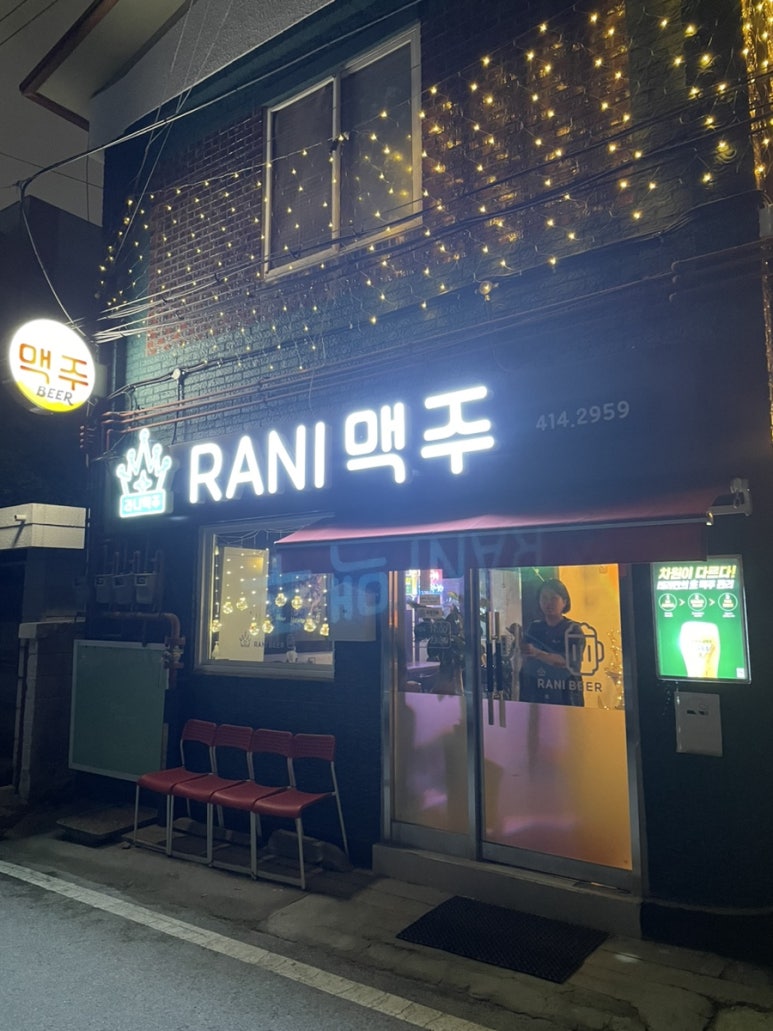 라니맥주 이미지