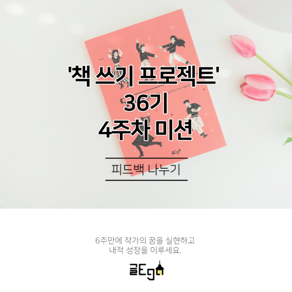프로젝트36 이미지