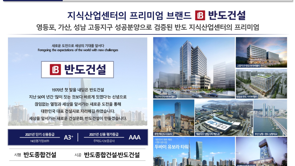 에코인프라산업 이미지