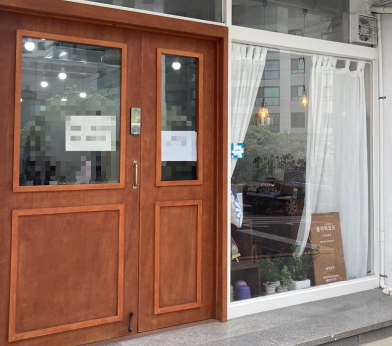 플러피코코 이미지