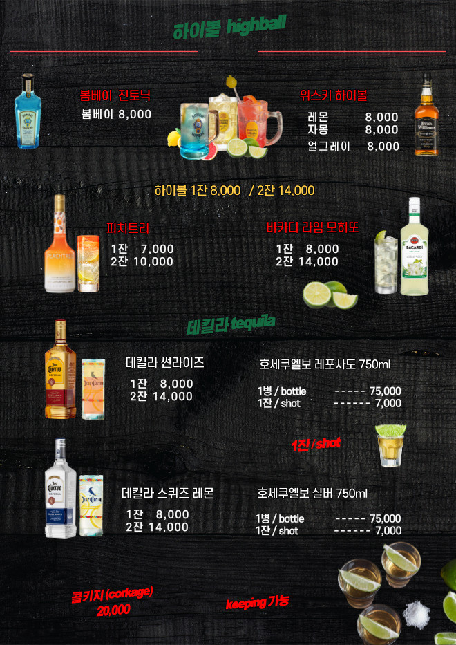 더맨타코 이미지