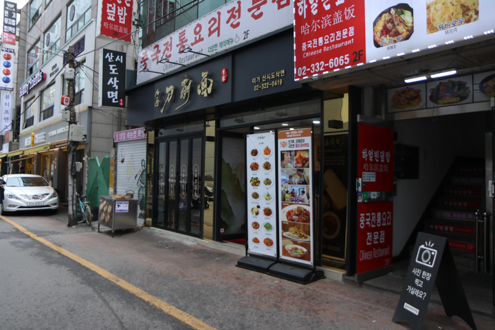 이가만두 이미지