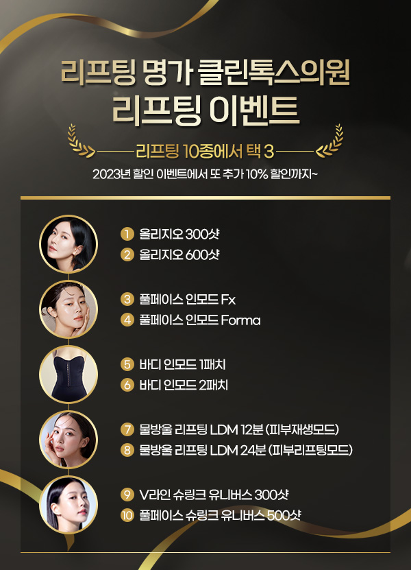 클린톡스의원 이미지