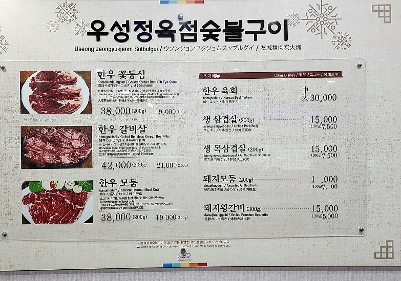 우성정육점 이미지