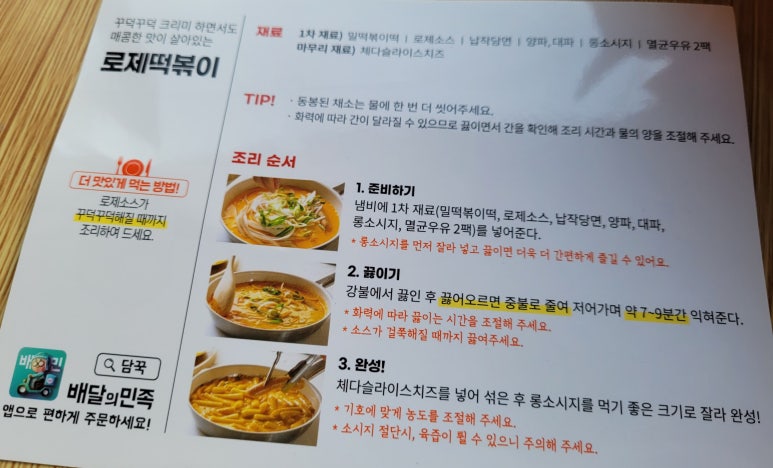 담꾹홍천연봉점 이미지