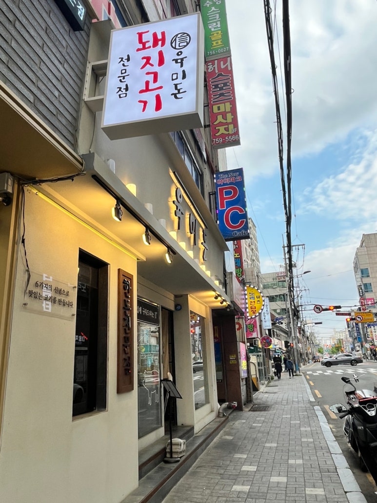 육미푸드 이미지