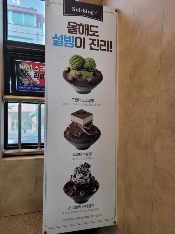 설빙천안두정점 이미지