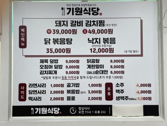 곤지암리조트 직원식당 이미지