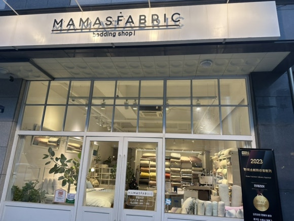 마마스패브릭 이미지