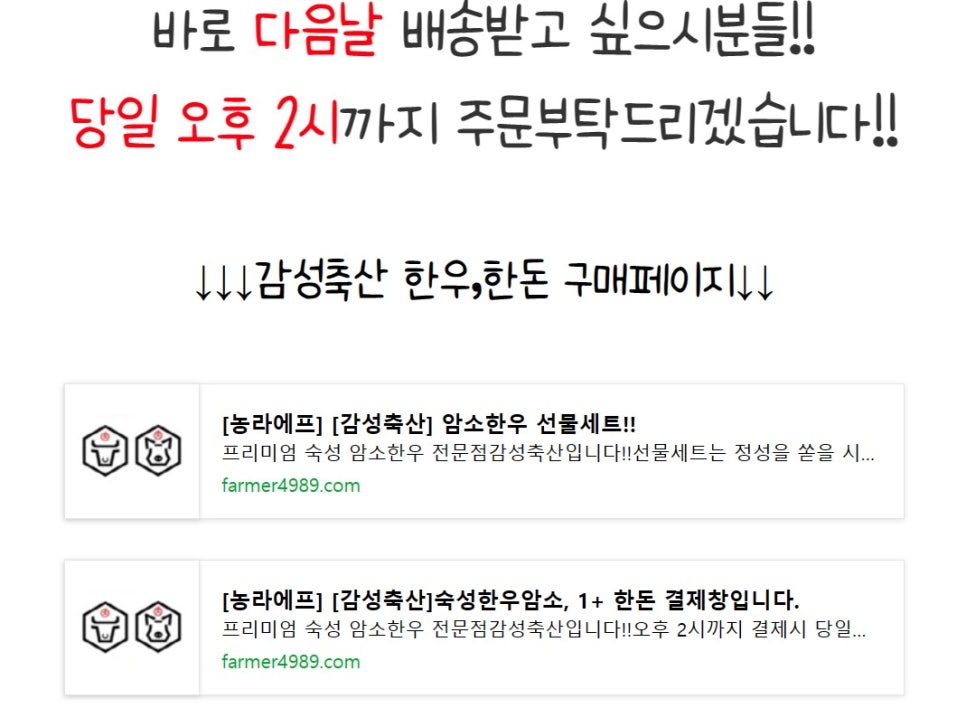 감성축산 이미지