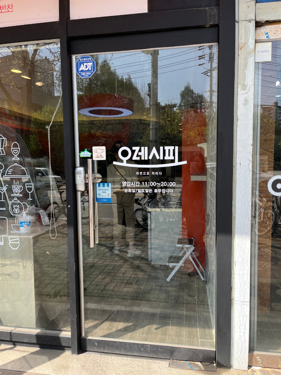 오레시피동두천 이미지