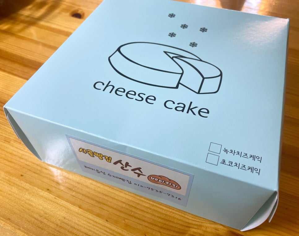 산수베이커리 이미지