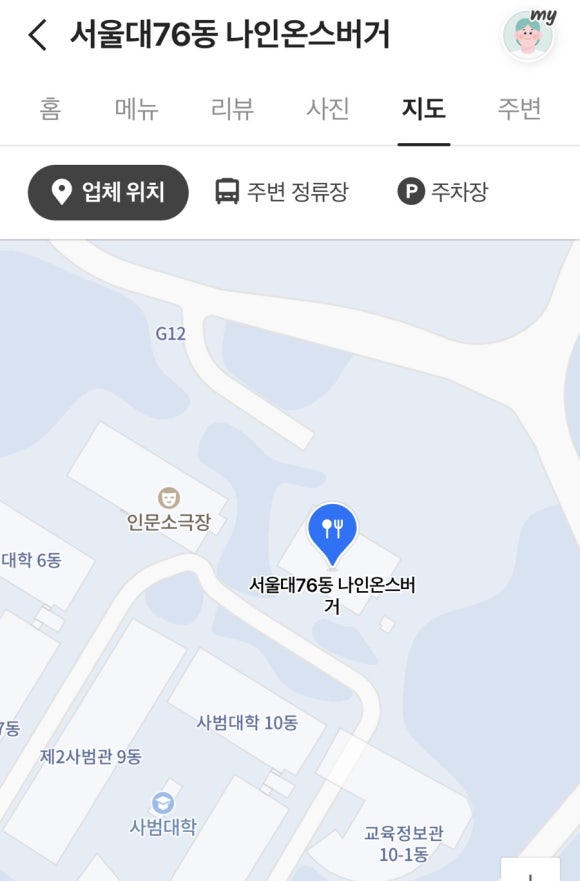 서울대76동나인온스버거 이미지