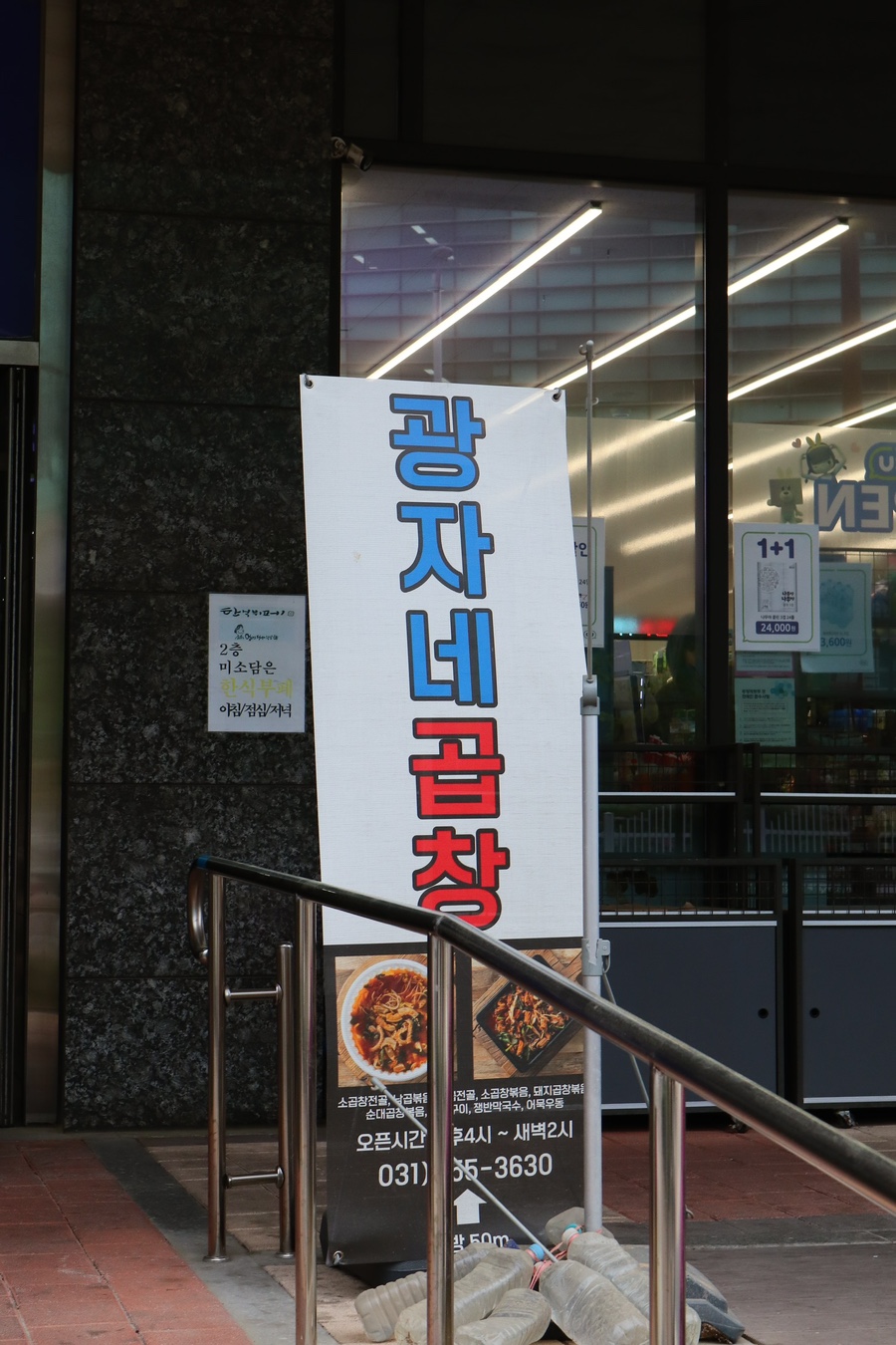 광자네곱창 이미지