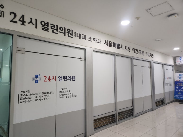 24시열린의원 이미지