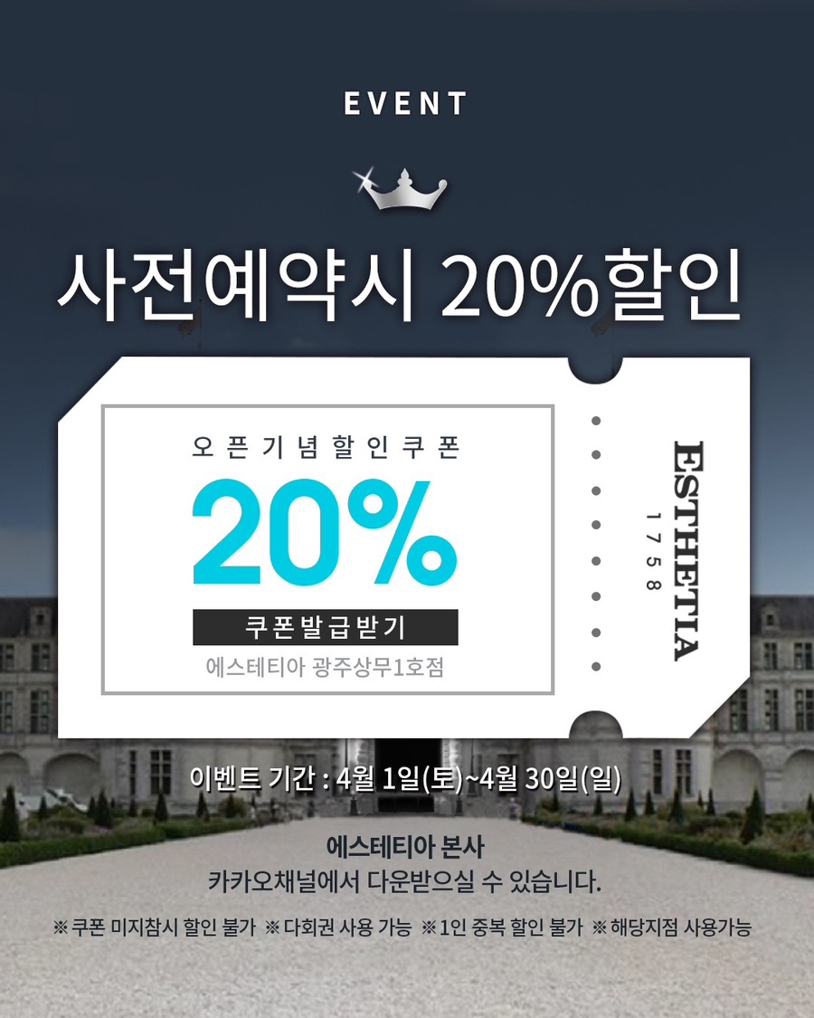 에스테티아상무 이미지